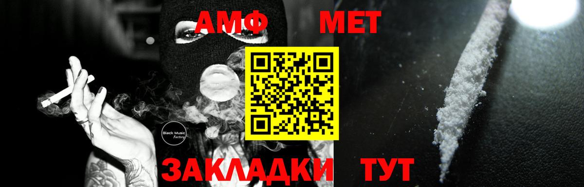 МЕГА зеркало  АМФЕТАМИН VHQ  Вход с VPN  Светлоград  АМФ  Amphetamine 