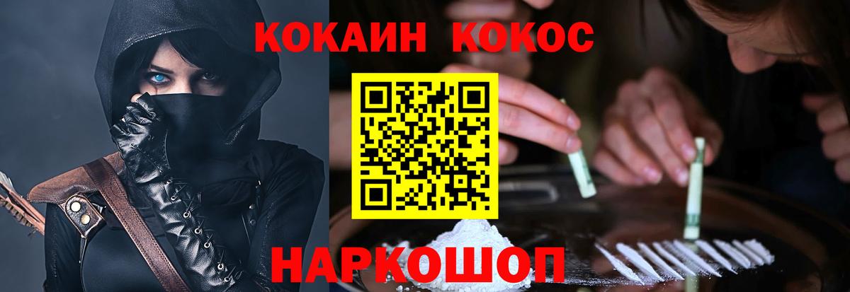 COCAIN Колумбийский Светлоград