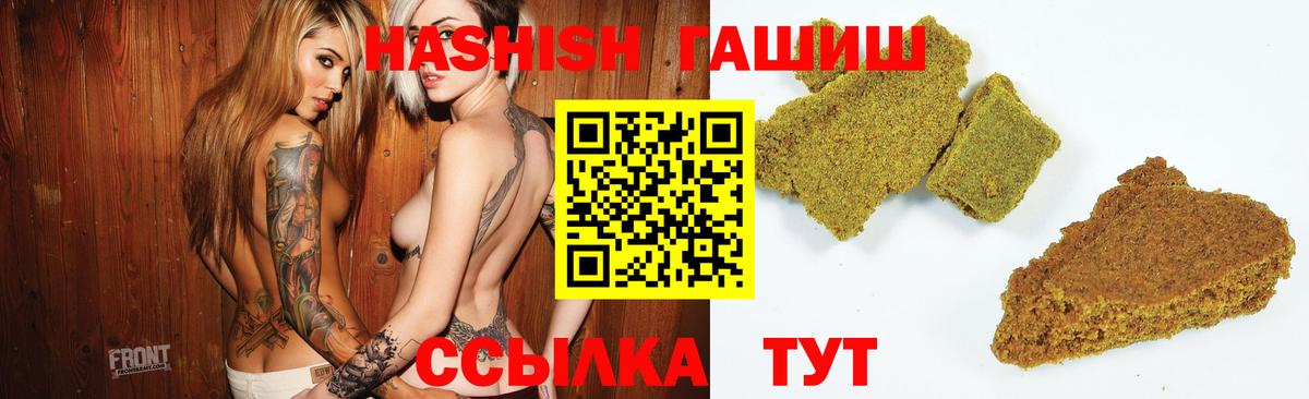 купить наркотики сайты  Вход с VPN  Светлоград  ГАШИШ  ГАШ AMNESIA HAZE  Гашиш Cannabis 