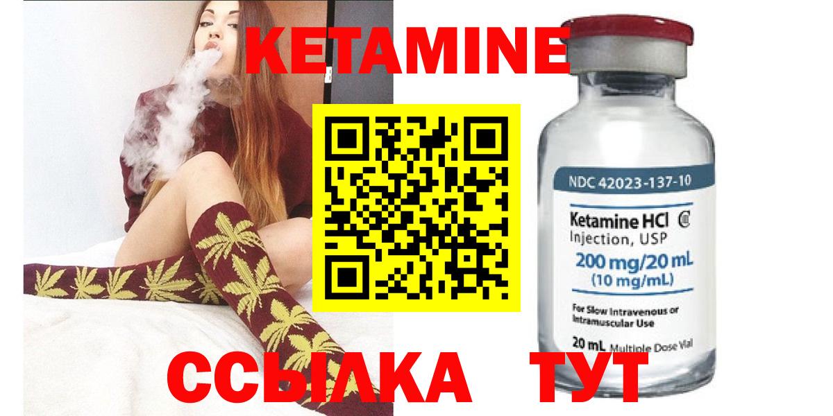 КЕТАМИН VHQ Светлоград