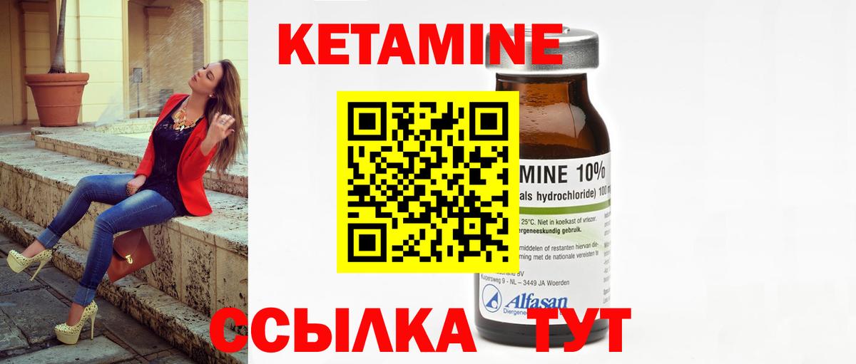 КЕТАМИН VHQ  Вход с VPN  КЕТАМИН VHQ  Светлоград 