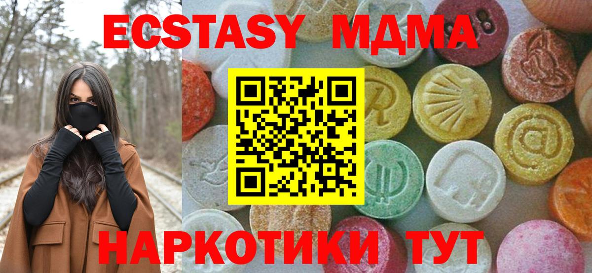 MDMA кристаллы  MDMA  Светлоград  МДМА молли  Вход с VPN 