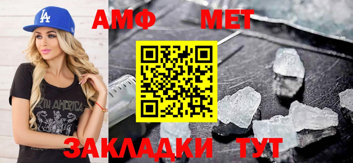 Первитин кристалл Светлоград
