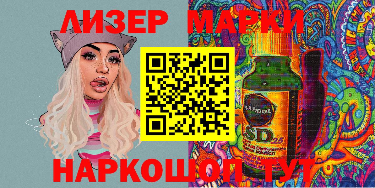 Светлоград  Марки N-bome 1,5мг  Вход с VPN 