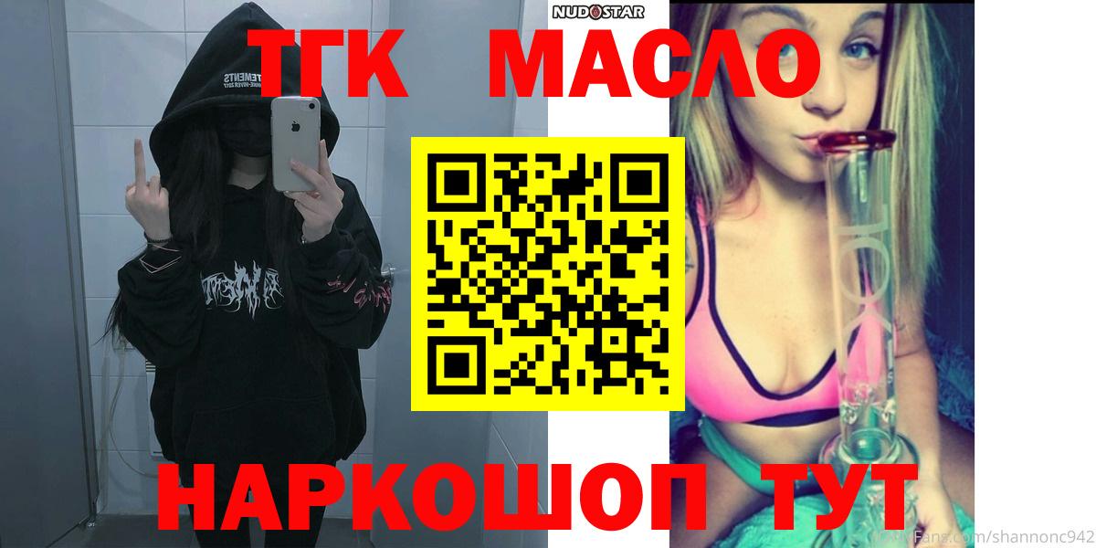 Светлоград  Дистиллят ТГК гашишное масло  Вход с VPN 